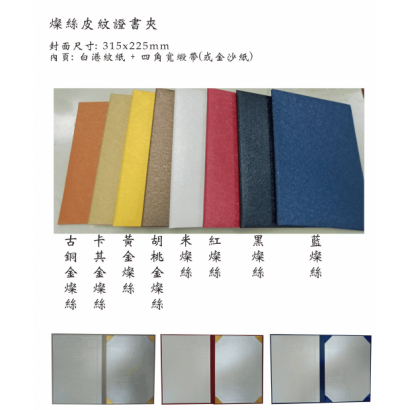 燦絲證書夾介紹_0.png
