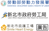 勞發_勞工_庇護logo.png